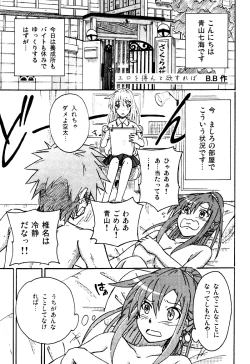 Page 1 of エロを得んと欲すれば
