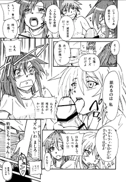 Page 7 of エロを得んと欲すれば