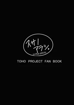 Page 26 of Rakujitsu no Shoutokuou