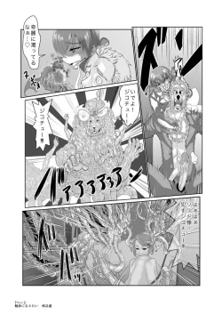 Page 7 of Watashi wa Makopii no Shokushu ni Naritai