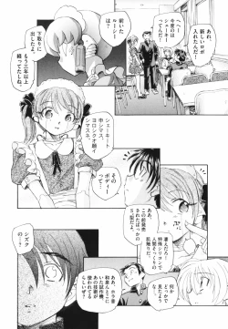 Page 100 of Tokei Jikake no Shizuku - Clockwork Shizuku