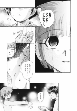 Page 123 of Tokei Jikake no Shizuku - Clockwork Shizuku