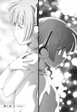 Page 131 of Tokei Jikake no Shizuku - Clockwork Shizuku