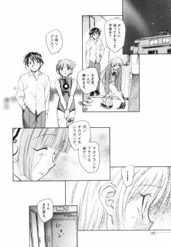 Page 150 of Tokei Jikake no Shizuku - Clockwork Shizuku