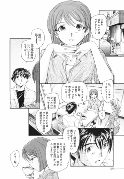 Page 160 of Tokei Jikake no Shizuku - Clockwork Shizuku