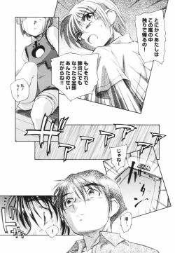 Page 169 of Tokei Jikake no Shizuku - Clockwork Shizuku