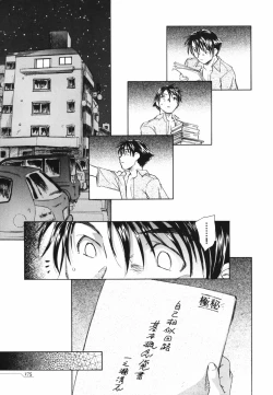 Page 179 of Tokei Jikake no Shizuku - Clockwork Shizuku