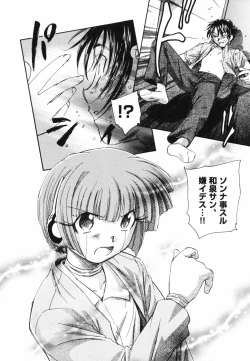 Page 192 of Tokei Jikake no Shizuku - Clockwork Shizuku