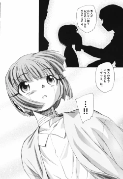 Page 220 of Tokei Jikake no Shizuku - Clockwork Shizuku