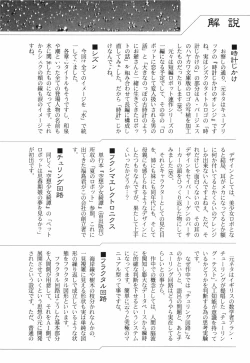 Page 226 of Tokei Jikake no Shizuku - Clockwork Shizuku