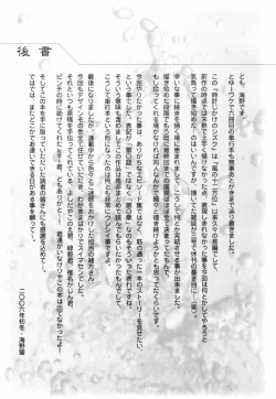 Page 229 of Tokei Jikake no Shizuku - Clockwork Shizuku