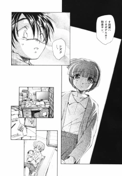 Page 30 of Tokei Jikake no Shizuku - Clockwork Shizuku