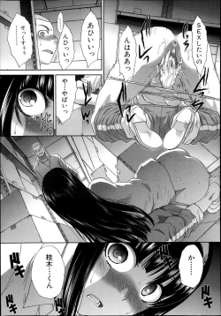 Page 11 of Iki Suki na Kanojo Act.1-4