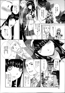 Page 4 of Iki Suki na Kanojo Act.1-4