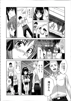 Page 60 of Iki Suki na Kanojo Act.1-4