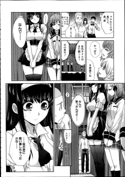 Page 62 of Iki Suki na Kanojo Act.1-4