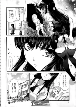 Page 74 of Iki Suki na Kanojo Act.1-4