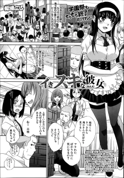 Page 75 of Iki Suki na Kanojo Act.1-4
