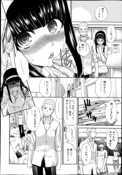 Page 8 of Iki Suki na Kanojo Act.1-4