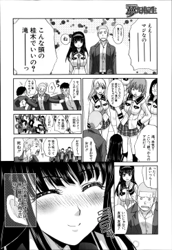 Page 96 of Iki Suki na Kanojo Act.1-4