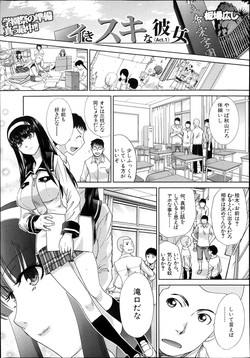 [Itaba Hiroshi] Iki Suki na Kanojo Act.1-4