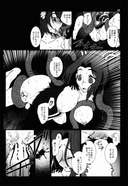 Page 16 of Tentatsuta Shoku
