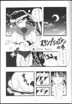 Page 4 of Pon-Menoko 2 Sejinhan