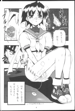 Page 5 of Pon-Menoko 2 Sejinhan