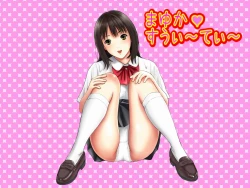 Page 54 of まゆか すうぃーてぃー