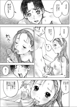 Page 295 of Tenshi no Nikki