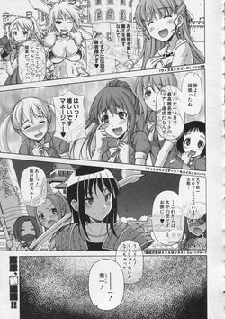 Download Ousama App Ch. 1-3