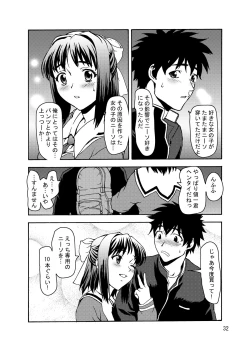 Page 31 of Zettai Ryouiki Shinnyuuzai Kanzenban