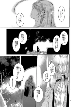 Page 2 of Saint Foire Festival Eve Richilds:1&2