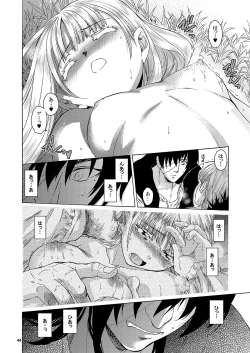 Page 43 of Saint Foire Festival Eve Richilds:1&2