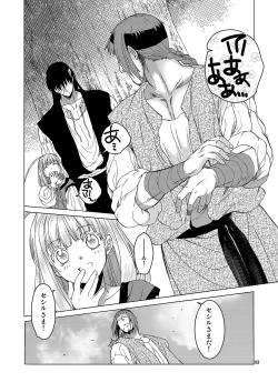 Page 52 of Saint Foire Festival Eve Richilds:1&2