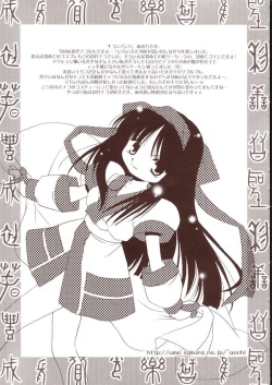 Page 20 of Okoranaide Nakoruru