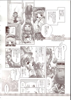 Page 3 of Okoranaide Nakoruru