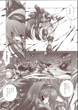 Page 5 of Okoranaide Nakoruru