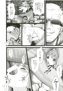 Page 11 of Aigan Senshi