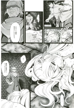 Page 34 of Aigan Senshi