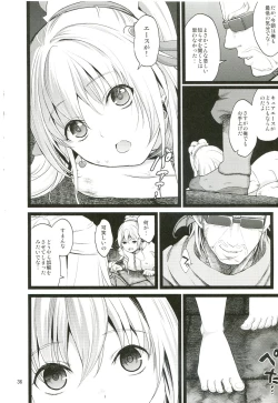 Page 35 of Aigan Senshi