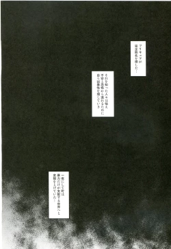 Page 3 of Aigan Senshi