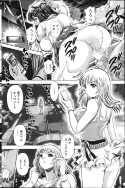 Page 18 of Keiko no Iru Machi Ch.1-5