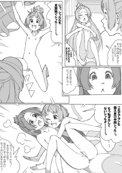 Page 12 of 大貝ポンコツストーリ