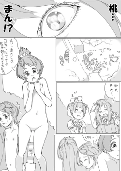 Page 20 of 大貝ポンコツストーリ
