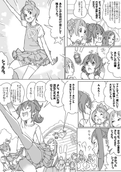 Page 5 of 大貝ポンコツストーリ