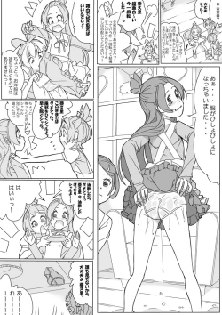 Page 9 of 大貝ポンコツストーリ