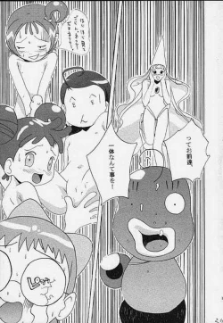 Page 28 of Aralumania Third