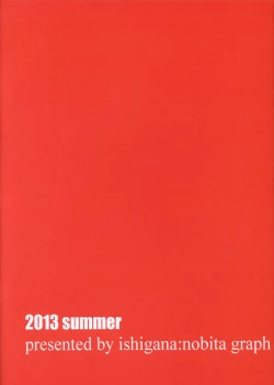 Page 20 of Lonely Wonderful