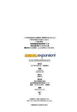 Page 96 of B☆B☆IDOL expansion!!